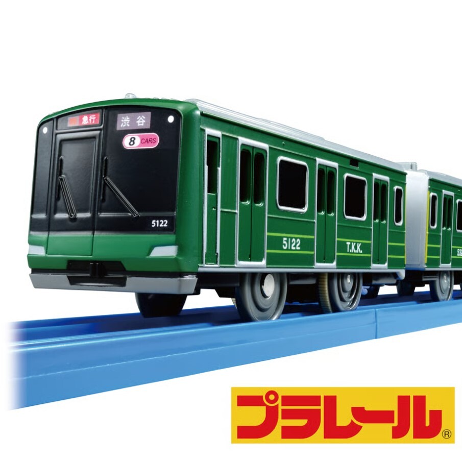 プラレール東急5000系青ガエルラッピング電車