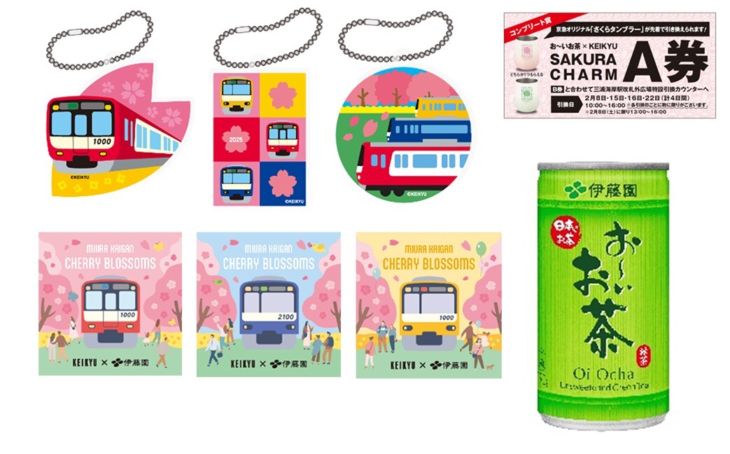 お～いお茶 × KEIKYU SAKURA CHARM（イメージ）