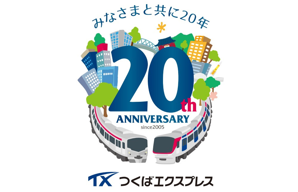 開業20周年記念ロゴマーク（画像提供：首都圏新都市鉄道）