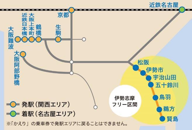 関西発～名古屋着の利用可能エリア