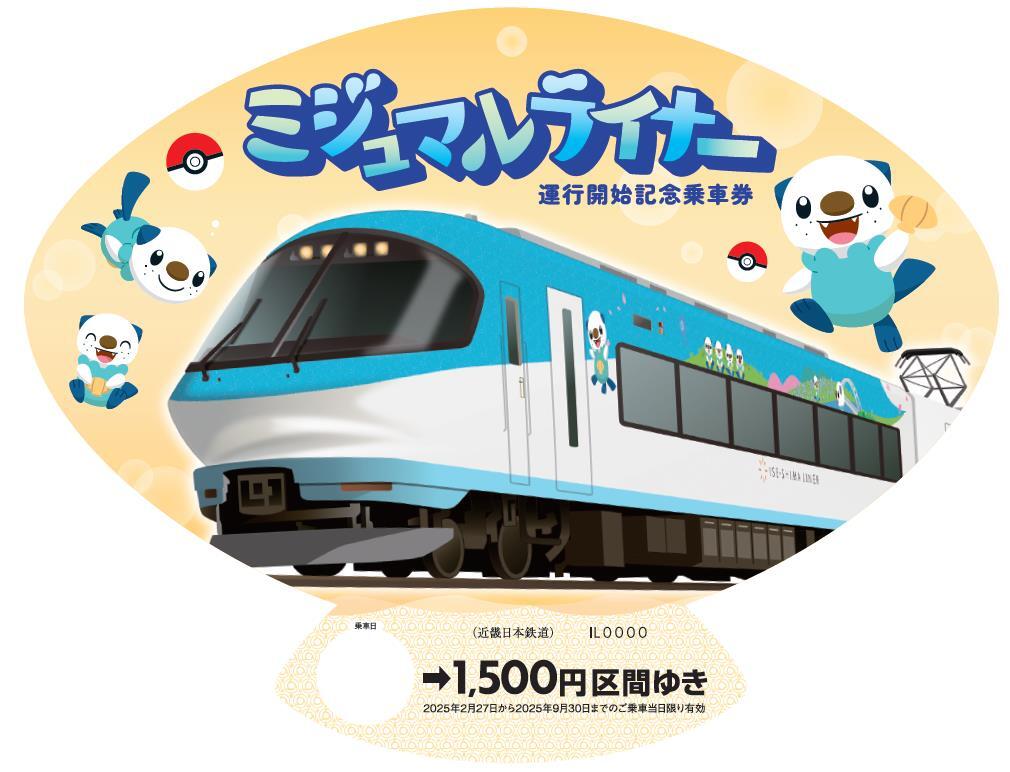 三江線の普通乗車券（乗車記念） 2025年最新】Yahoo!オークション -三江線 記念(記念切符)の中古