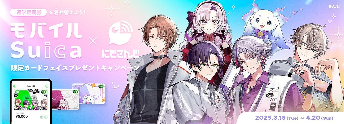 限定】「Suica & N'EX」デザインSuicaカード ICカード乗車券 JR東日本