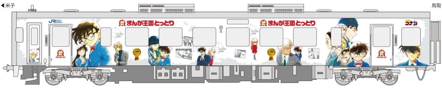 白色車両イメージ(c)青山剛昌/小学館