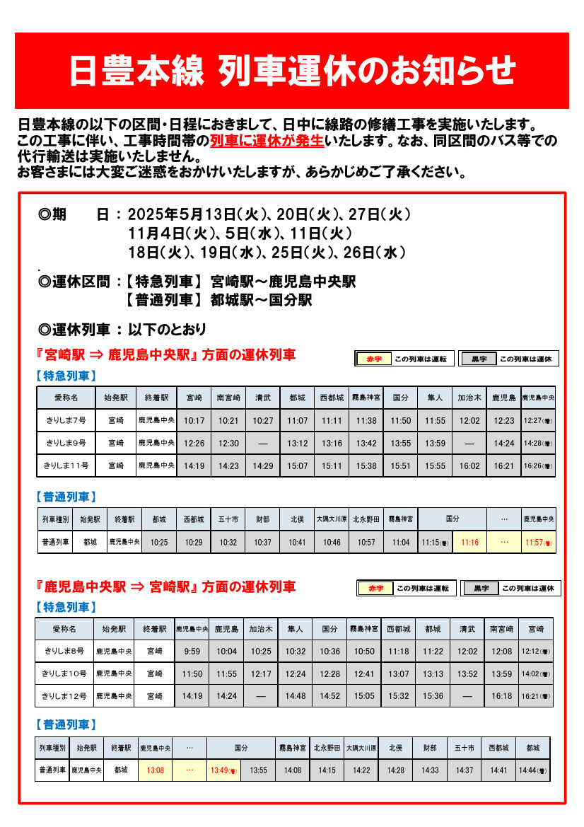 JR九州 福岡・北九州地区の快速・普通列車(鉄道車窓コーナー