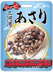 名鉄 三河湾のあさりPR系統板 掲出
