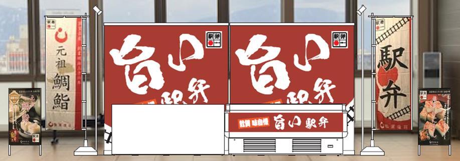 新店舗のイメージ