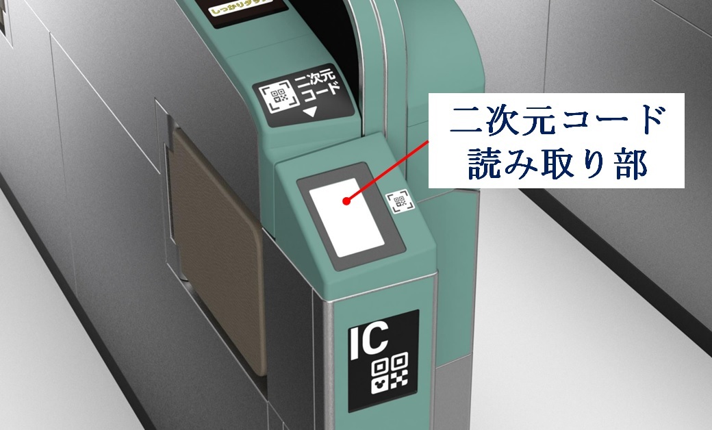 ディズニーリゾートラインで「二次元コード乗車券」7月28日から