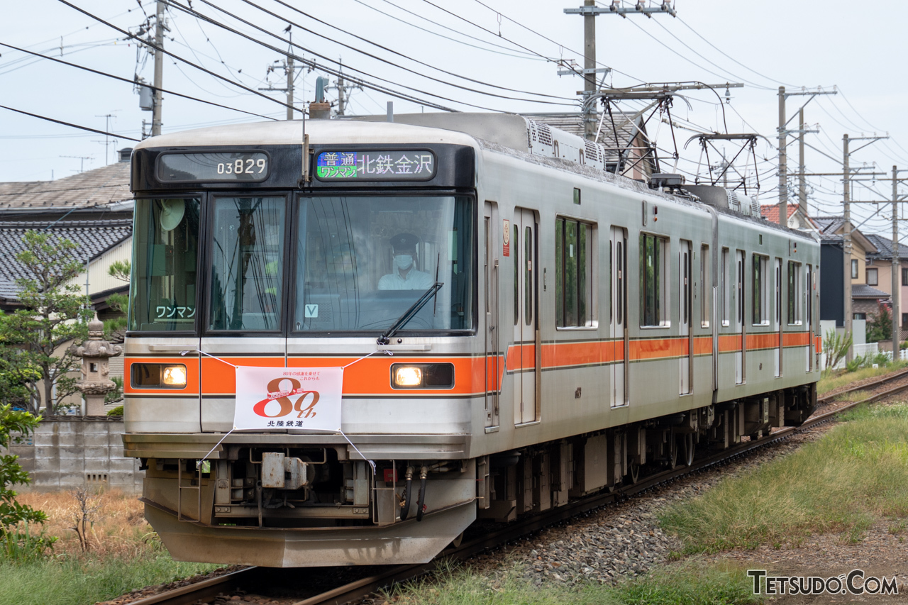 北陸鉄道浅野川線