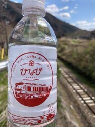 ひなび オリジナルラベル天然水 販売