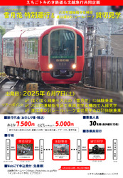 北越急行・えちごトキめき鉄道 六日町車庫見学・雪月花体験乗車ツアー