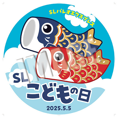 ヘッドマーク(イメージ)