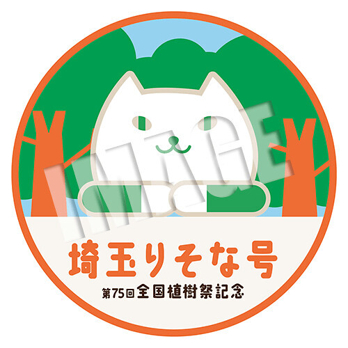 ヘッドマーク(イメージ)