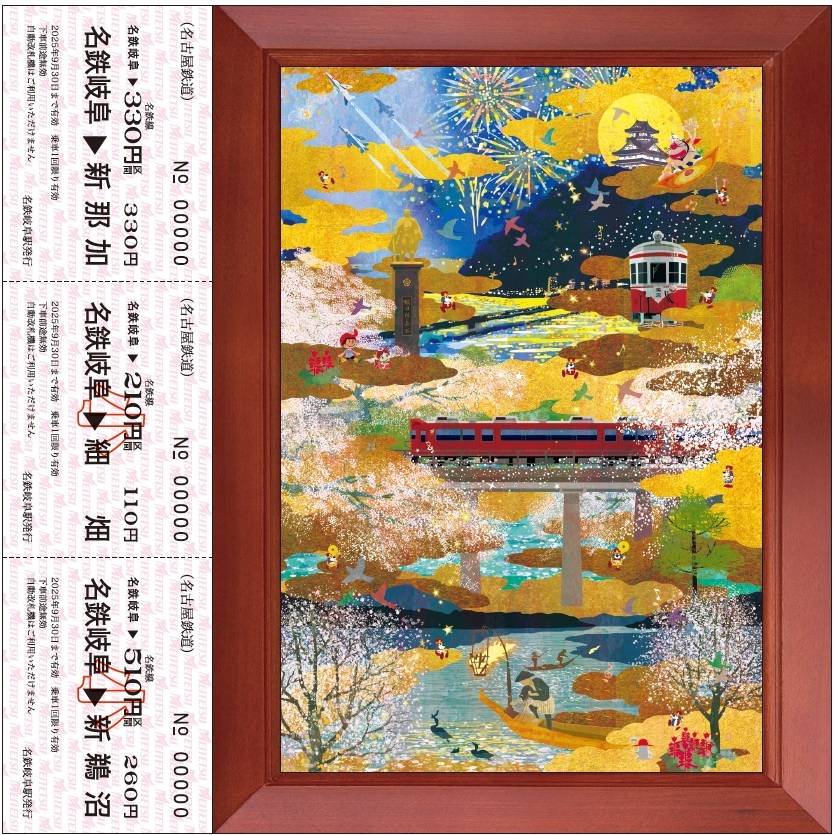 記念乗車券(イメージ)