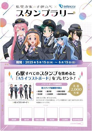 スタンプラリー台紙(イメージ)