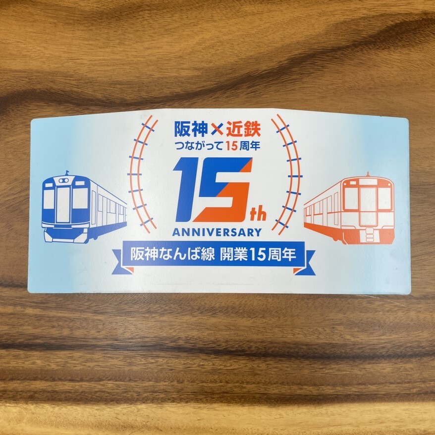 記念副標