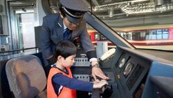 ロマンスカーミュージアム 子ども向け 体験一時保育イベント