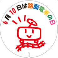ヘッドマーク(イメージ)
