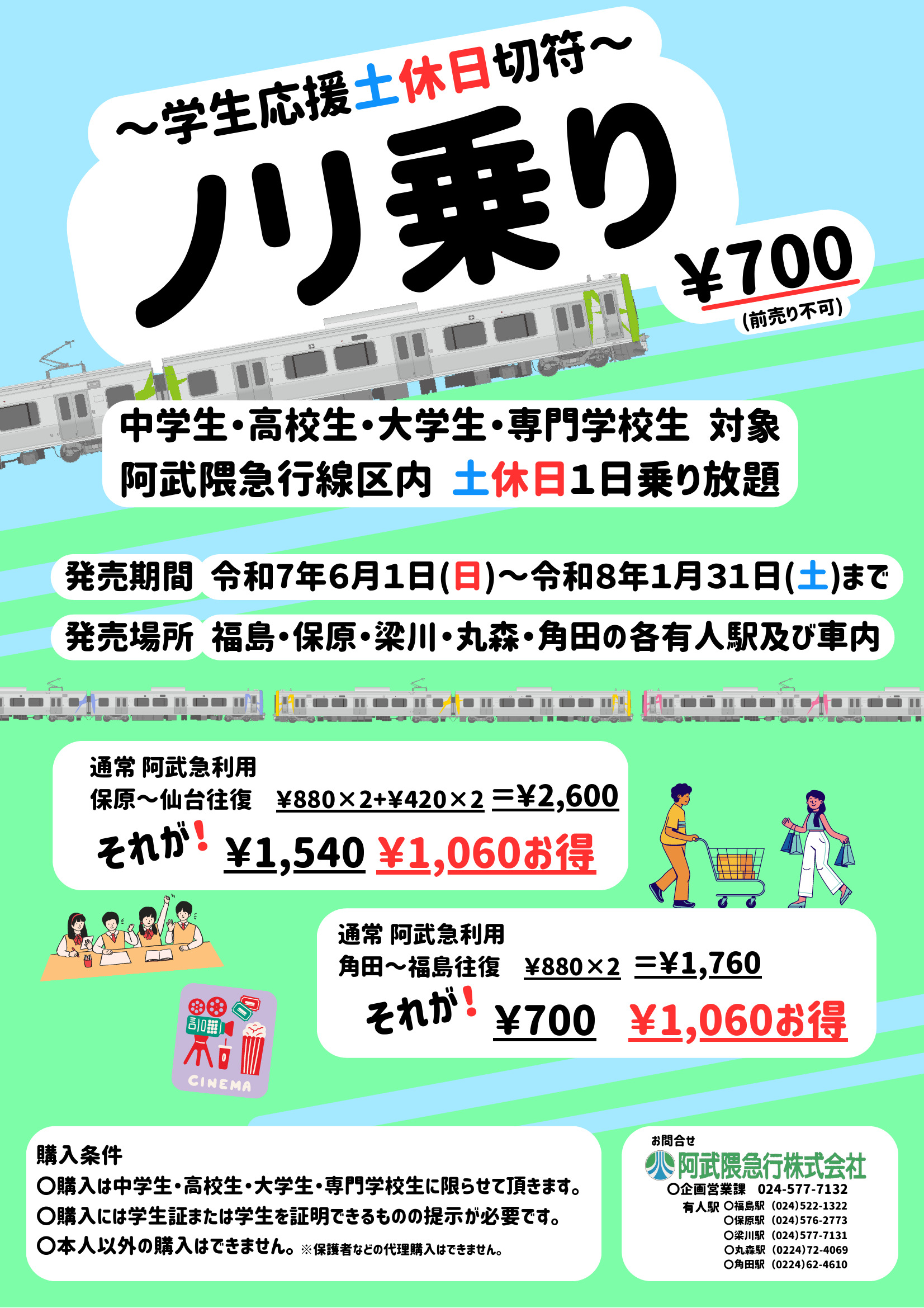 ノリ乗り