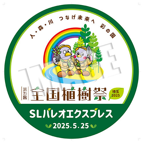 ヘッドマーク(イメージ)