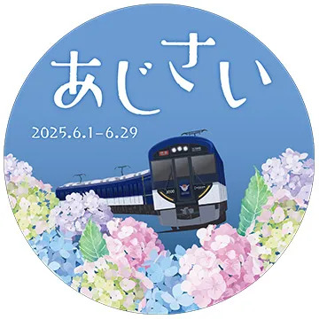 京阪社紋 Yahoo!オークション - レア 2枚セット 京阪電車 社紋プレート