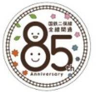 ヘッドマーク(イメージ)