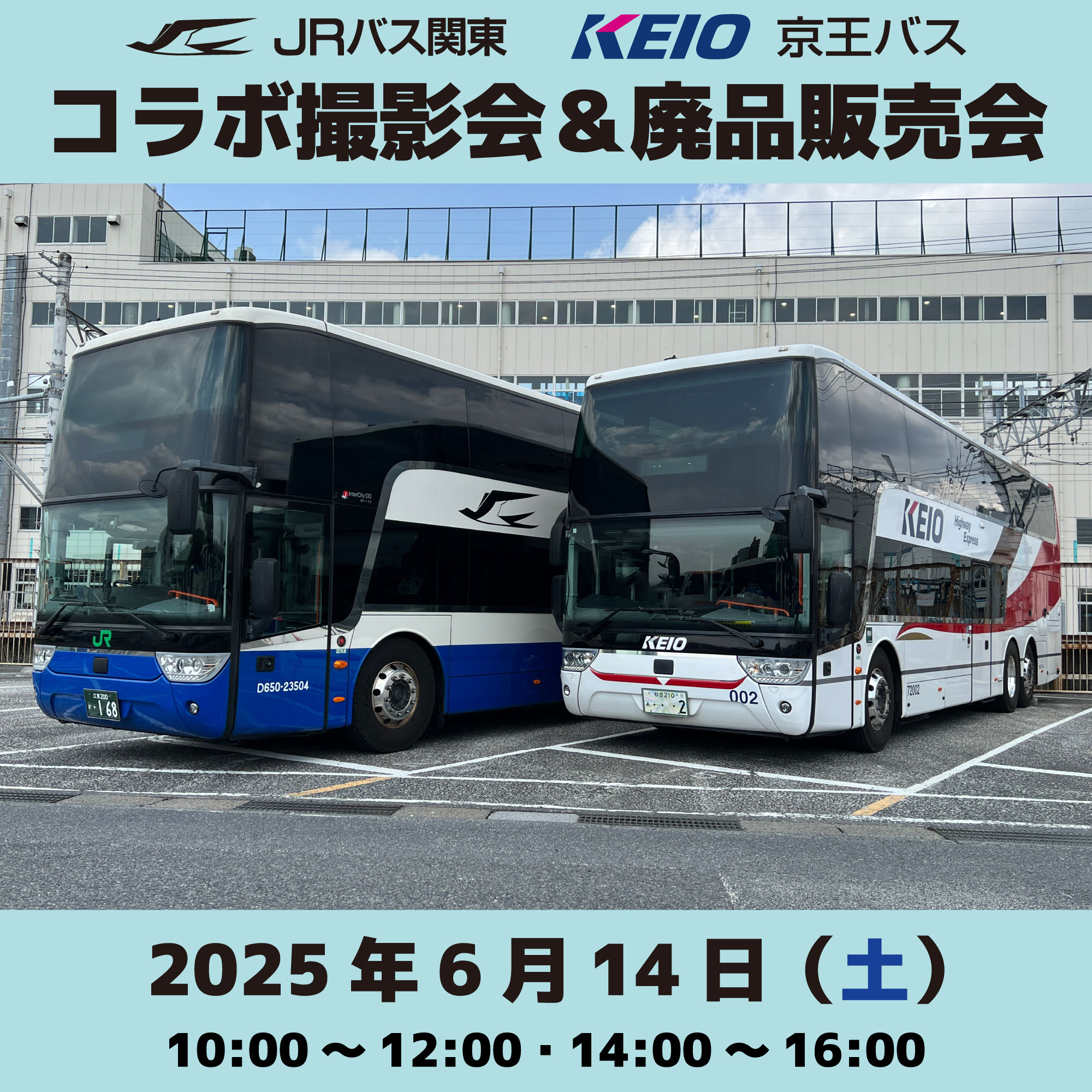コラボ撮影会＆廃品販売会