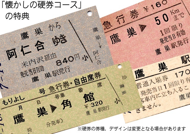 秋田内陸縦貫鉄道 鷹巣駅 駅舎オーナー 募集受付（2025年5月27日
