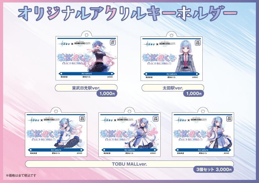 アクリルキーホルダー(イメージ)