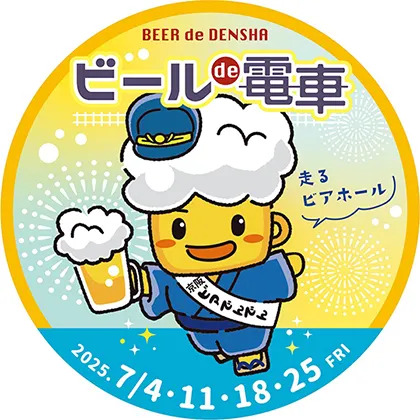 ヘッドマーク(イメージ)