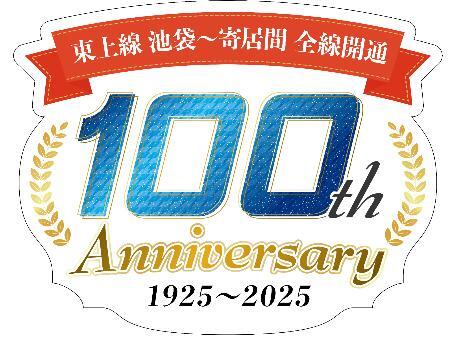東武東上線 全線開通100周年 ヘッドマークレプリカ 81111F掲出用 限定 sq141003_8000_6847.jpg