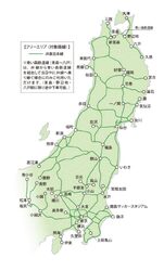 東日本のんびり旅パス 発売