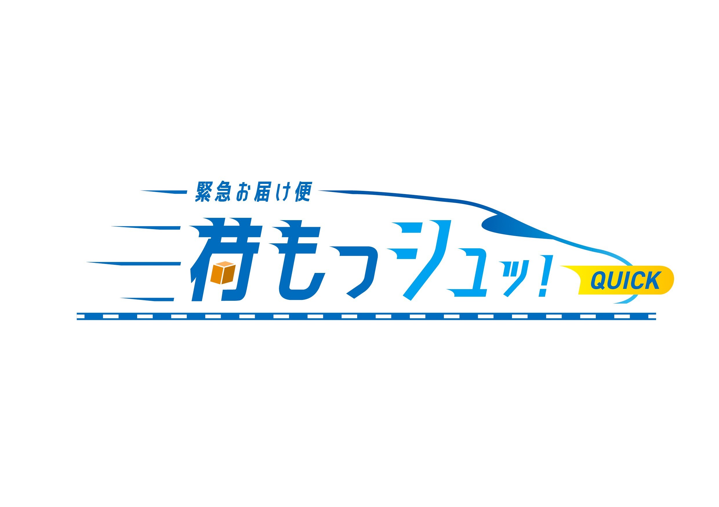 「荷もっシュッ!Quick」のロゴ(提供:JR西日本)