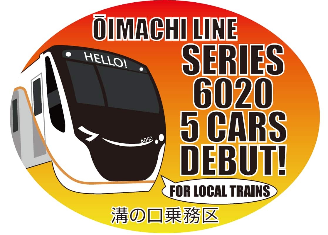 記念ヘッドマーク(イメージ)
