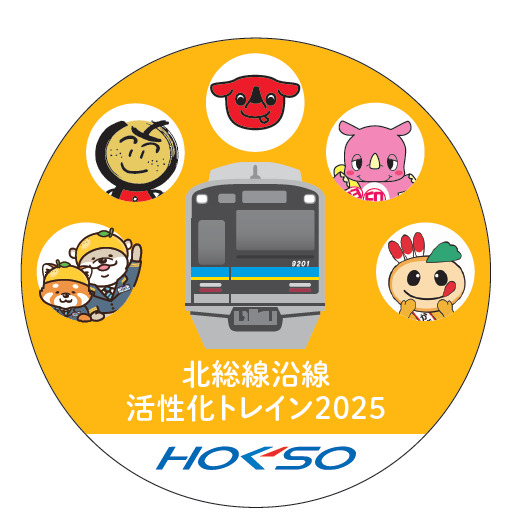 ヘッドマーク(イメージ)