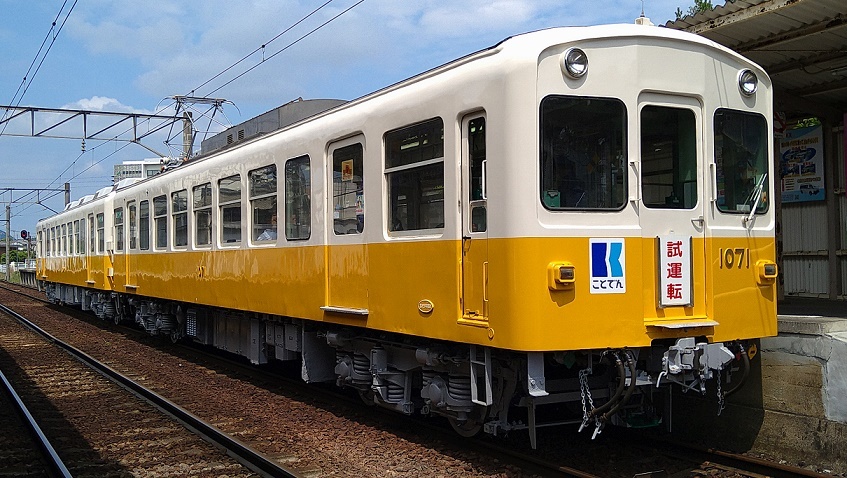 1070形1071-1072号