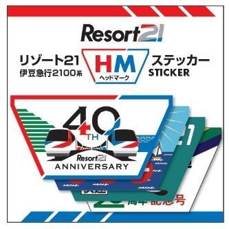 ステッカーシールセット(イメージ)