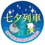 ヘッドマーク(イメージ)