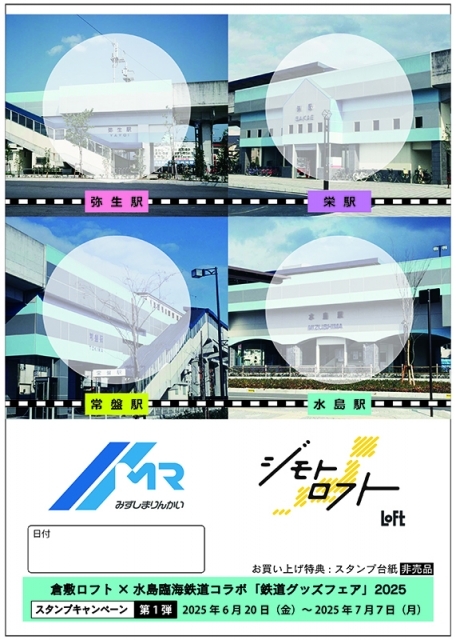 スタンプ台紙(イメージ)