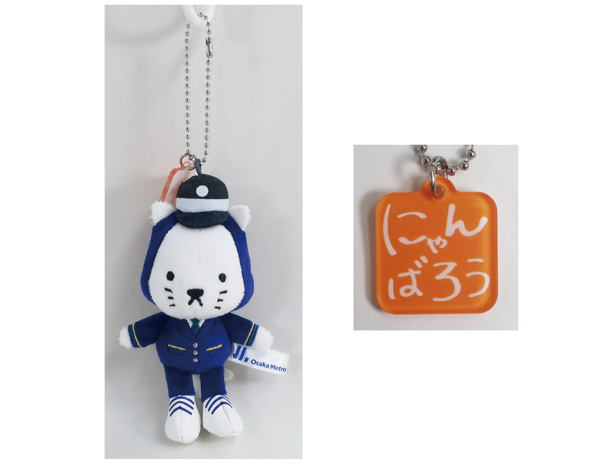 「にゃんばろう」ぬいぐるみキーホルダー