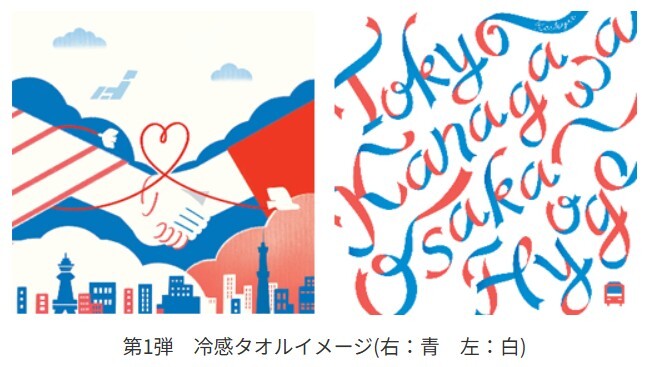 冷感タオル(イメージ)