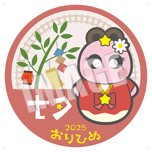 「おりひめ」ヘッドマーク(イメージ)