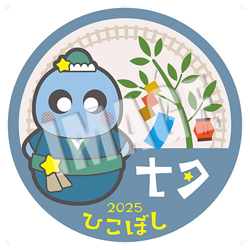 「ひこぼし」ヘッドマーク(イメージ)