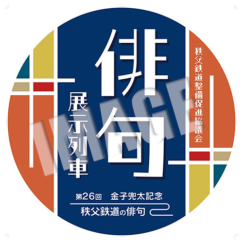 ヘッドマーク(イメージ)
