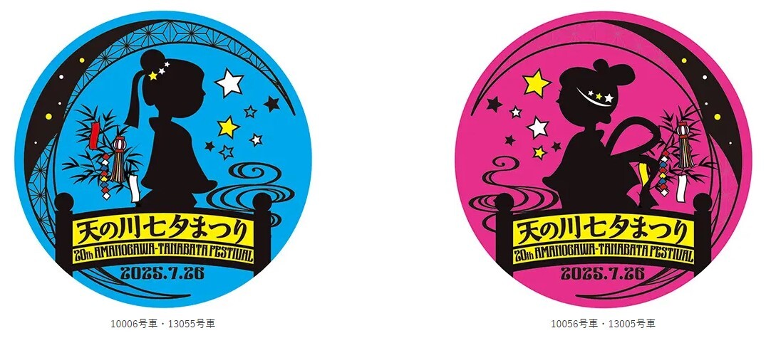 ヘッドマーク(イメージ)