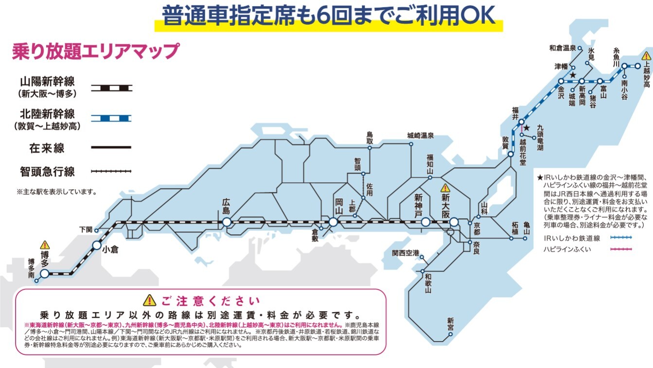 フリーエリア