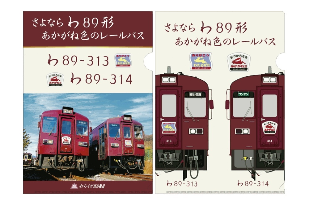 鉄道 タブレット 楽天ランキング1位】 横田駅交換 さよなら久留里線タブレット
