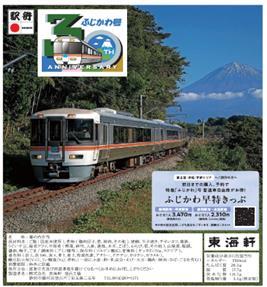 駅弁掛紙(イメージ)