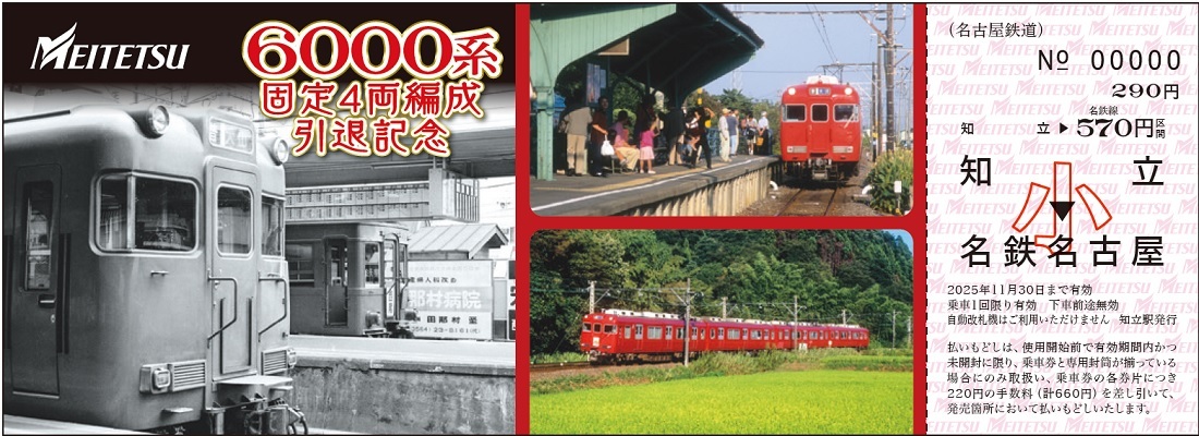 Amazon.co.jp: 547. さよなら JNR 日本国有鉄道 銘板 砲金製