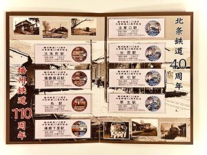 記念入場券(イメージ)