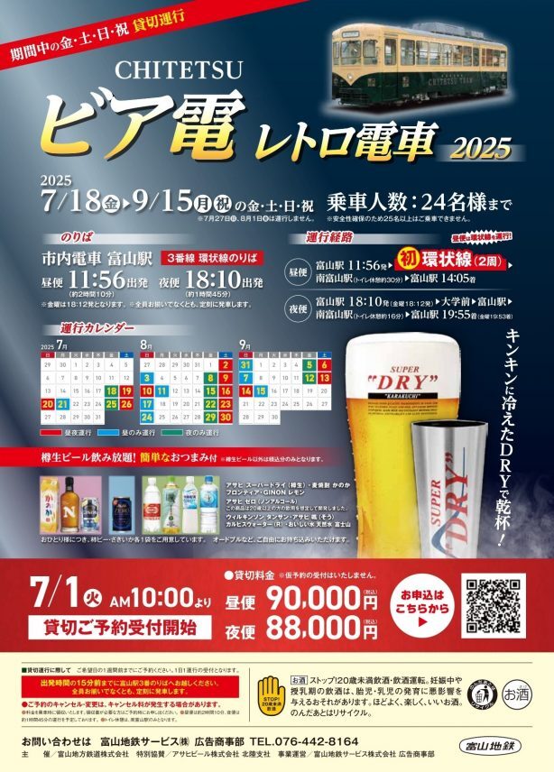 ビア電